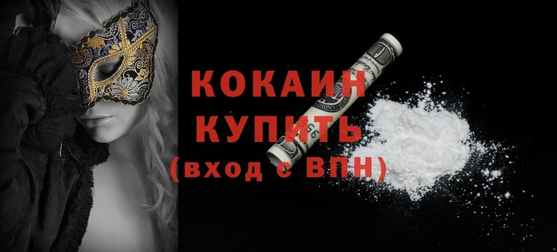 продажа наркотиков  Рыбное  Cocaine 99% 