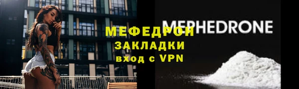 мефедрон мука Богородицк